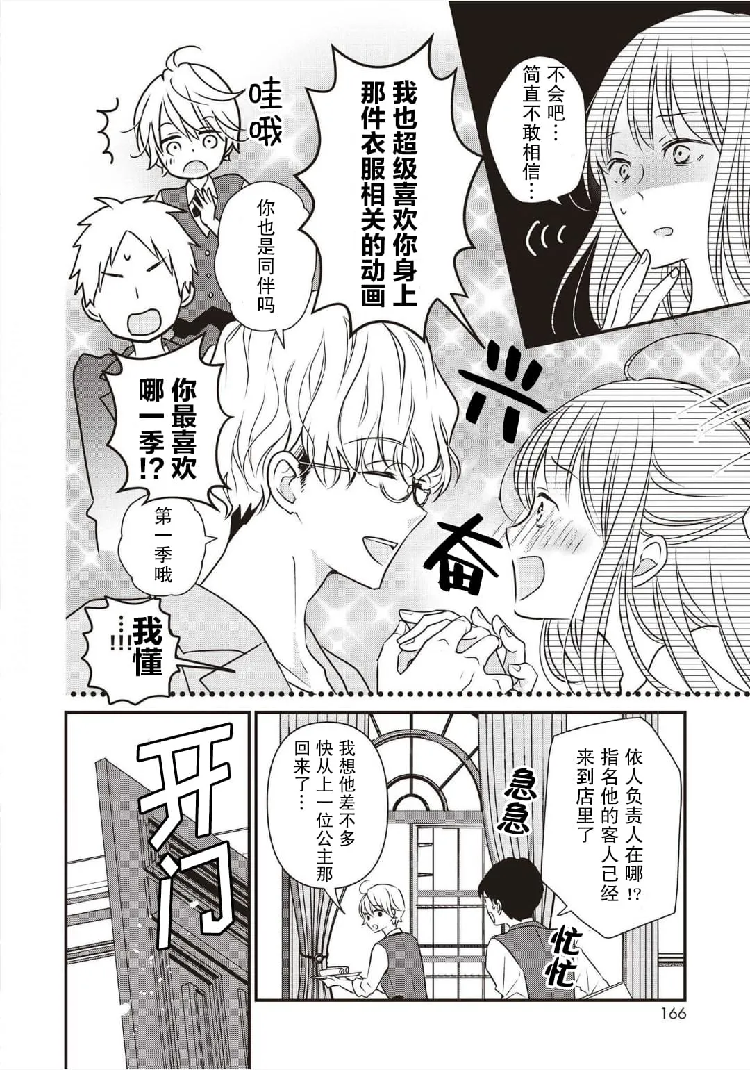 第04话 第8页