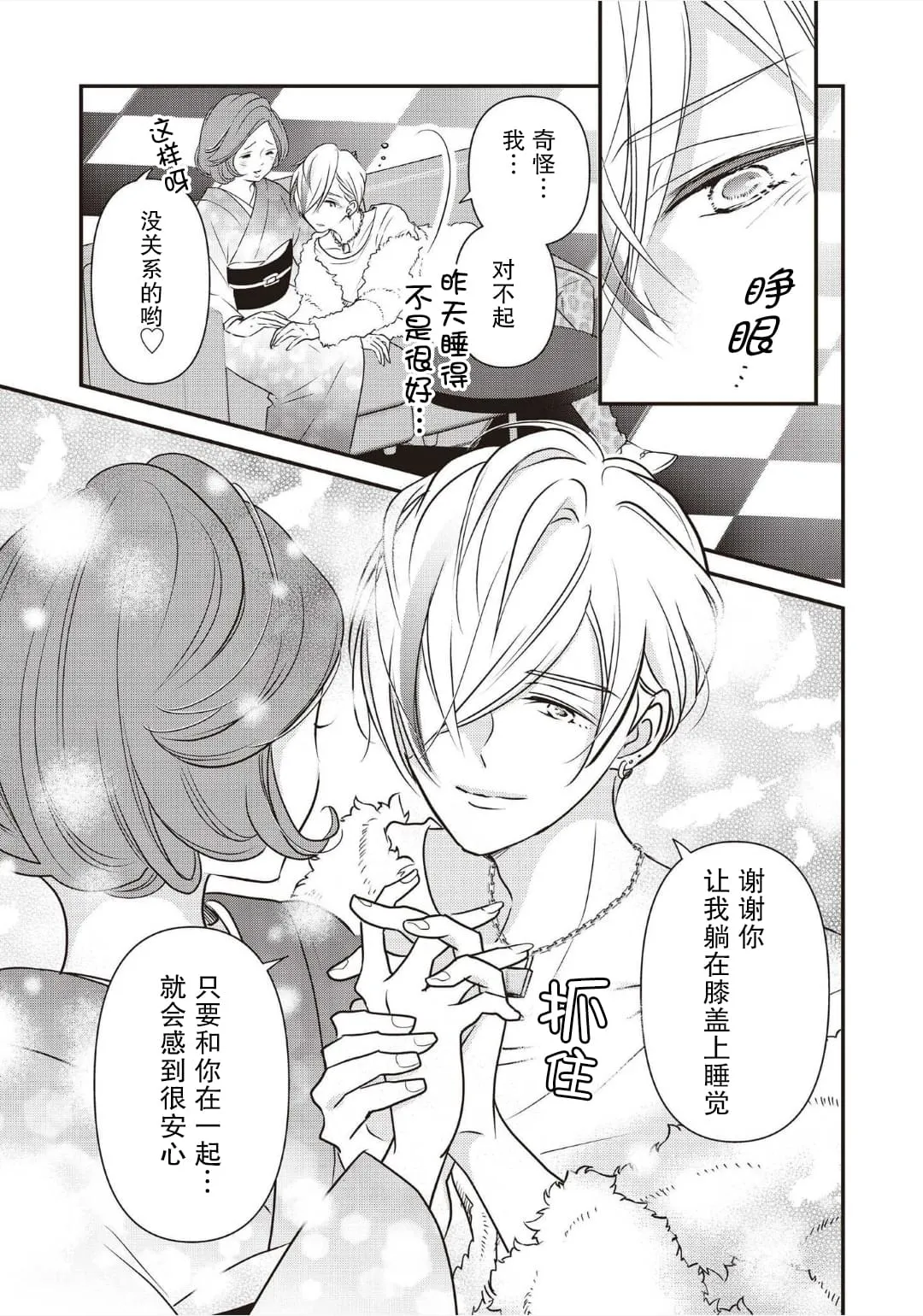 第04话 第11页