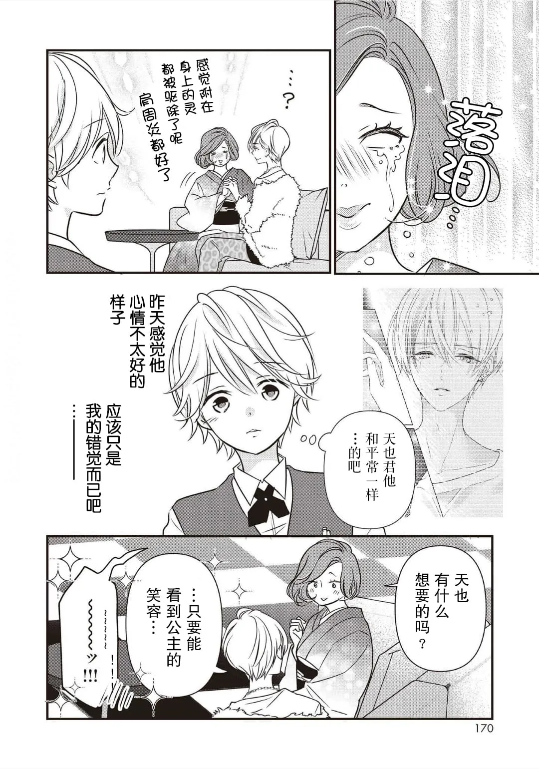 第04话 第12页