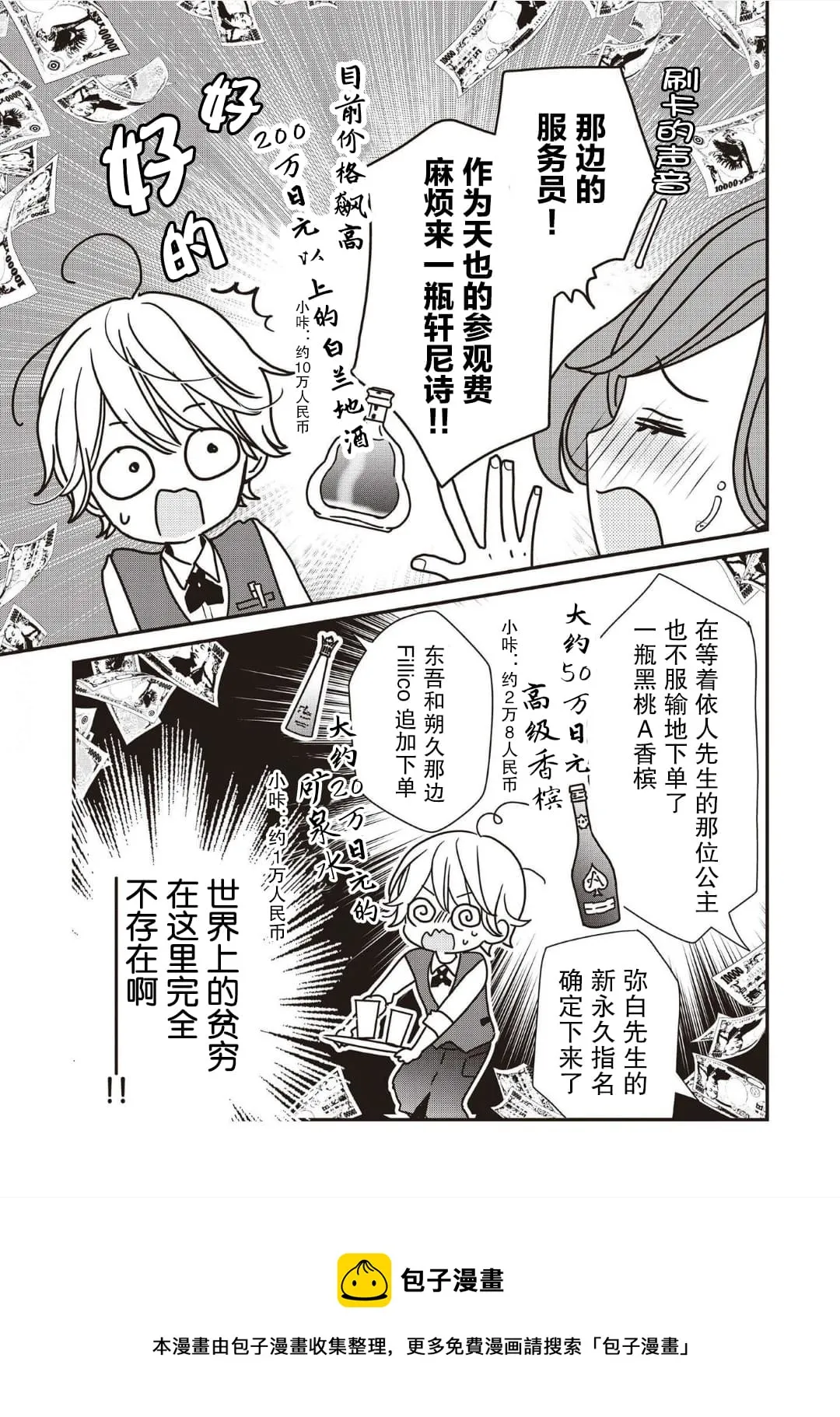第04话 第13页