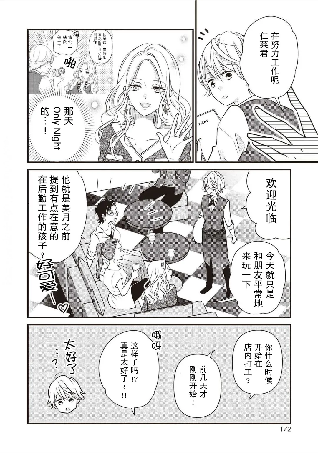 第04话 第14页