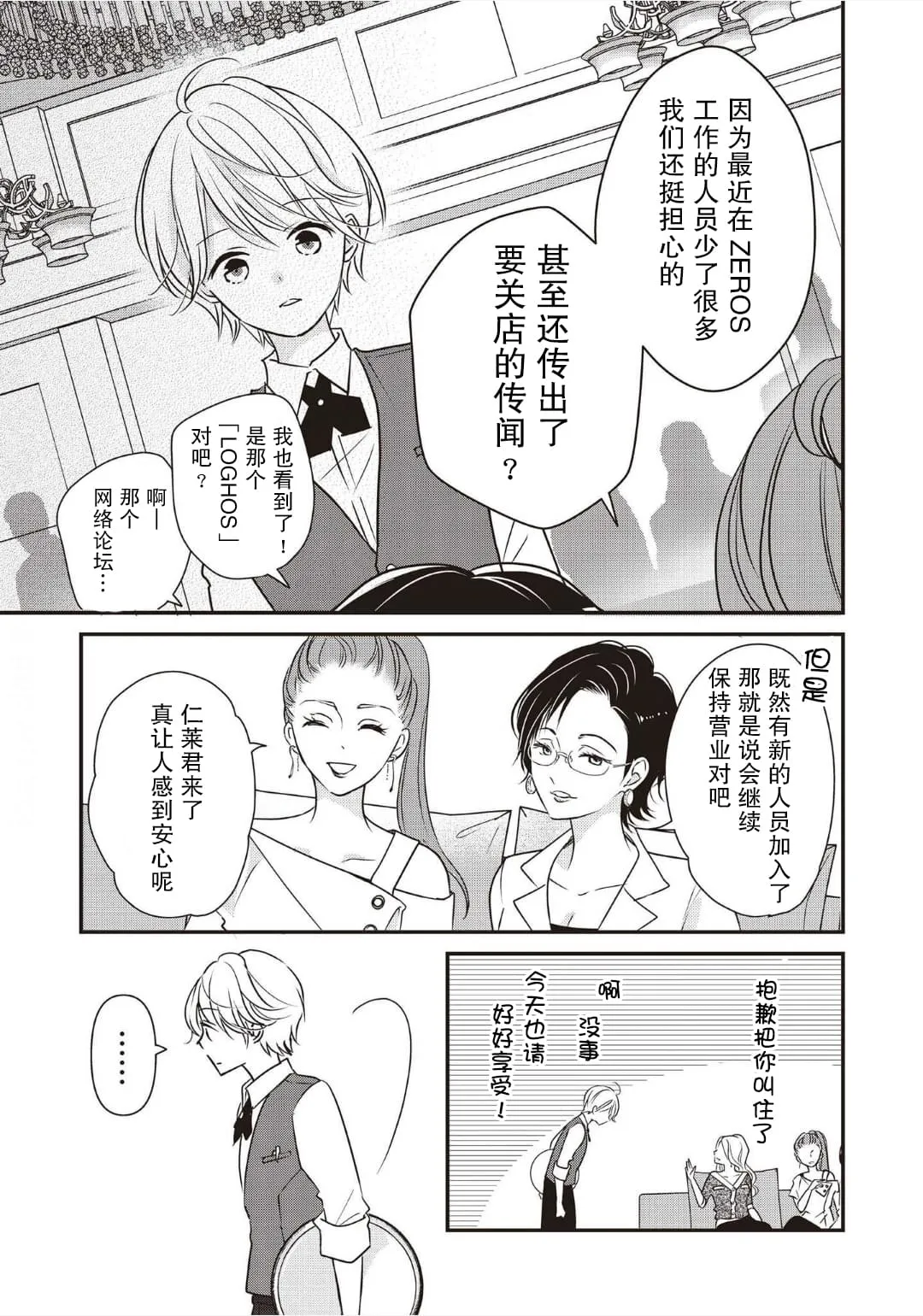 第04话 第15页
