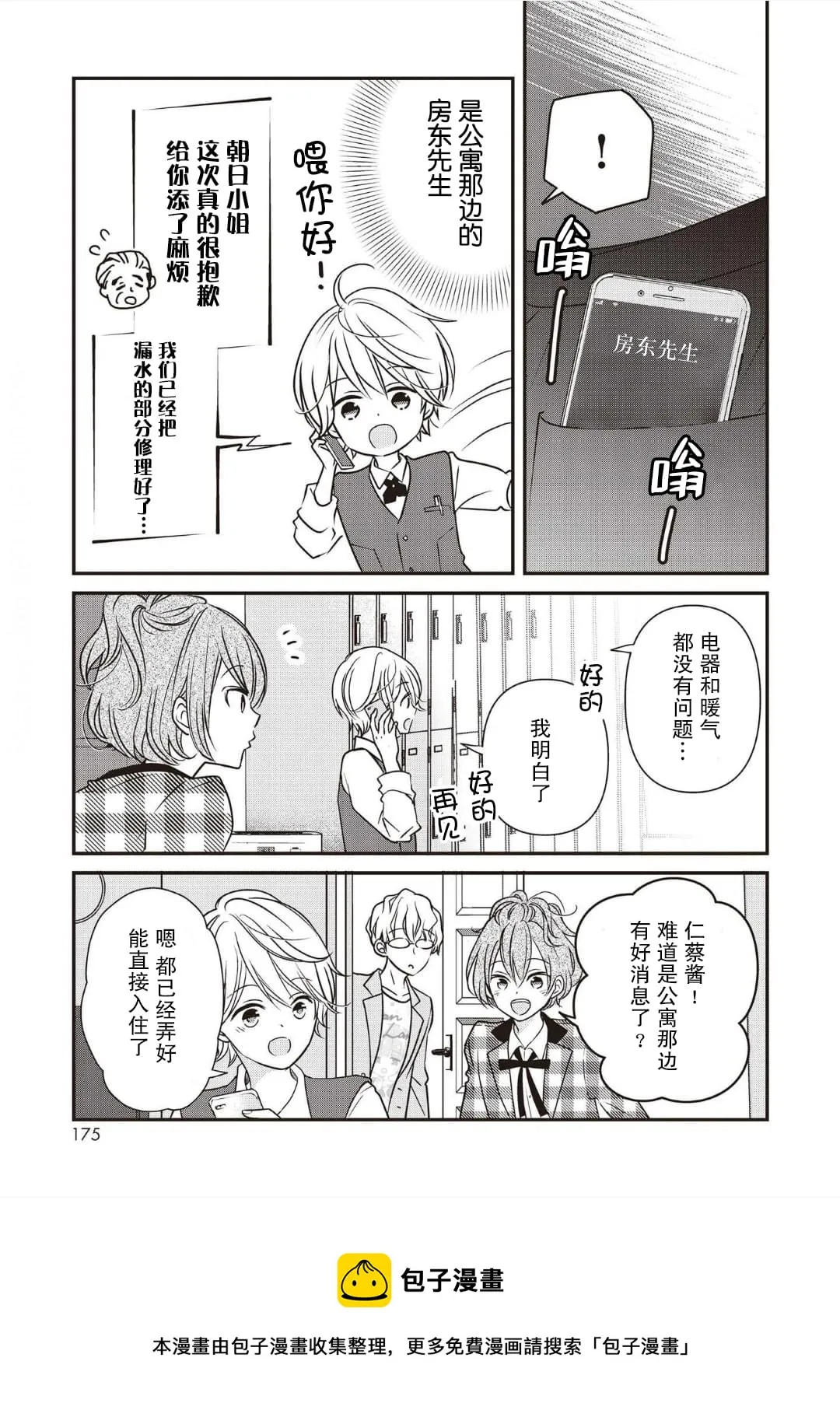 第04话 第17页