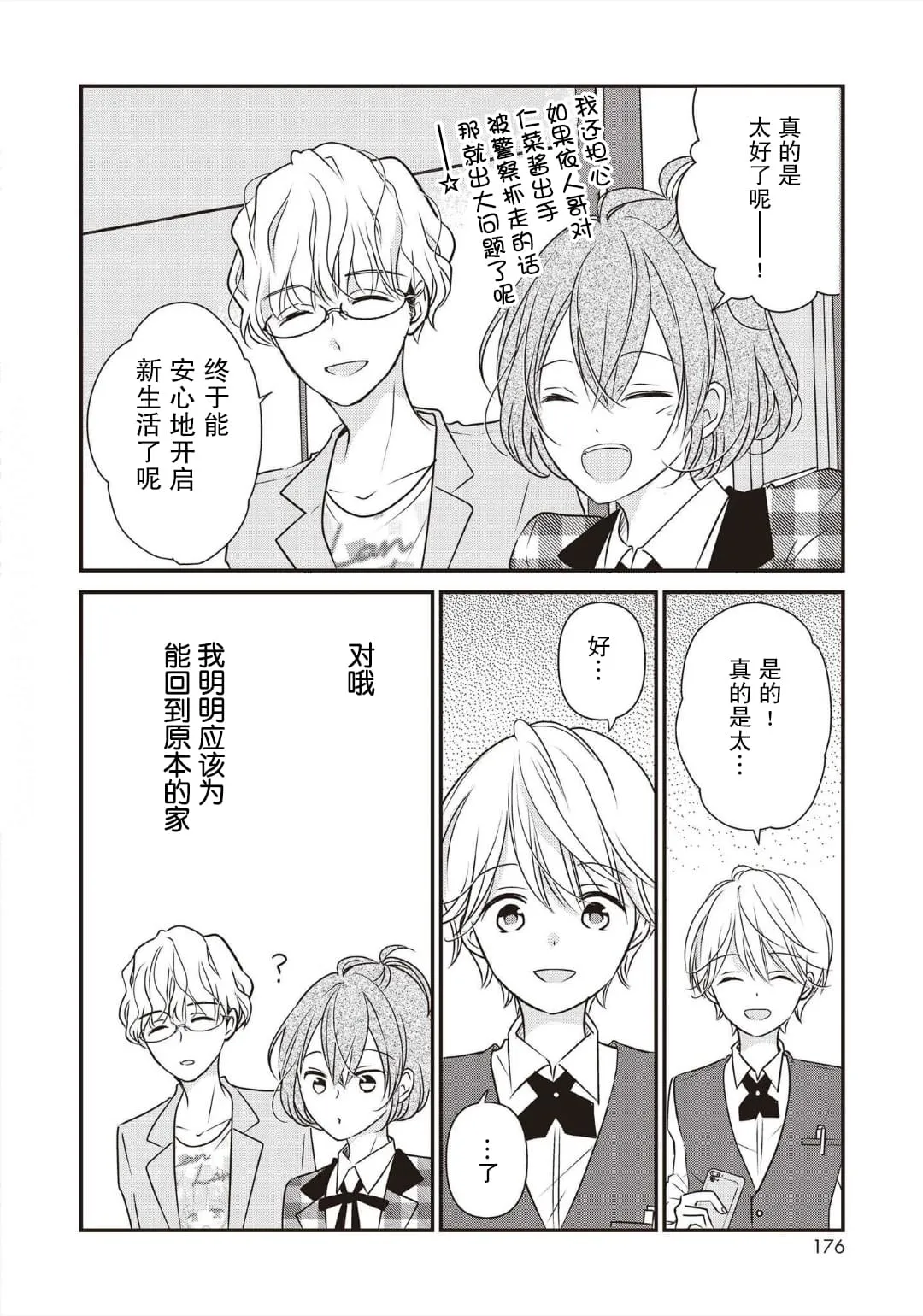 第04话 第18页