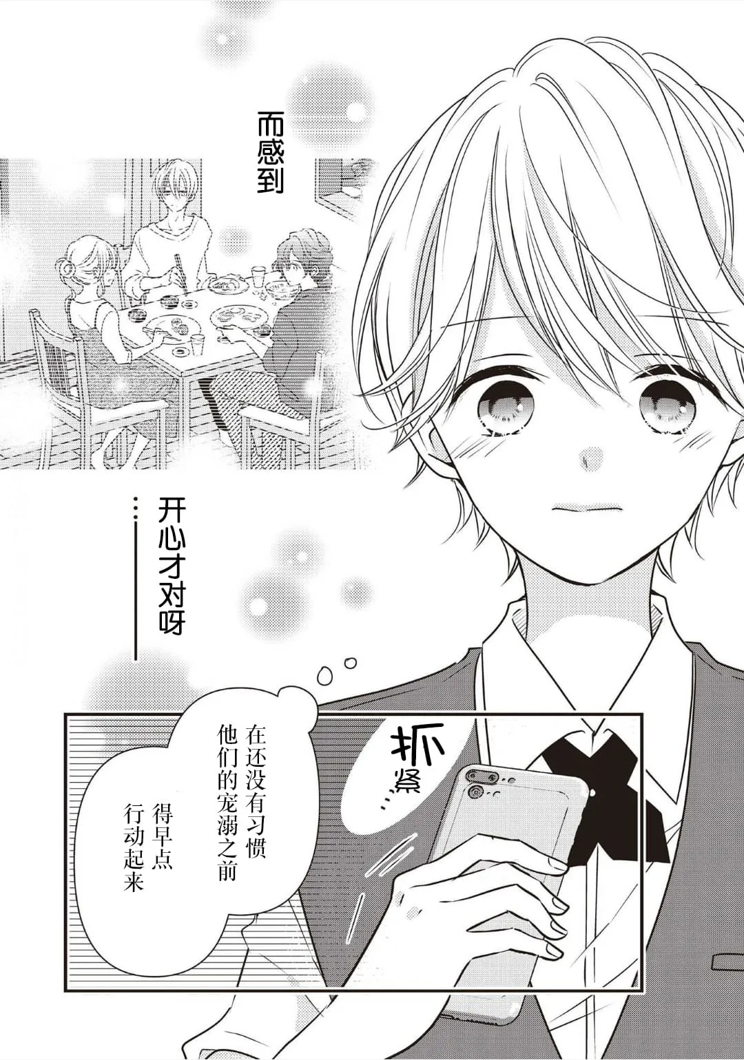 第04话 第19页