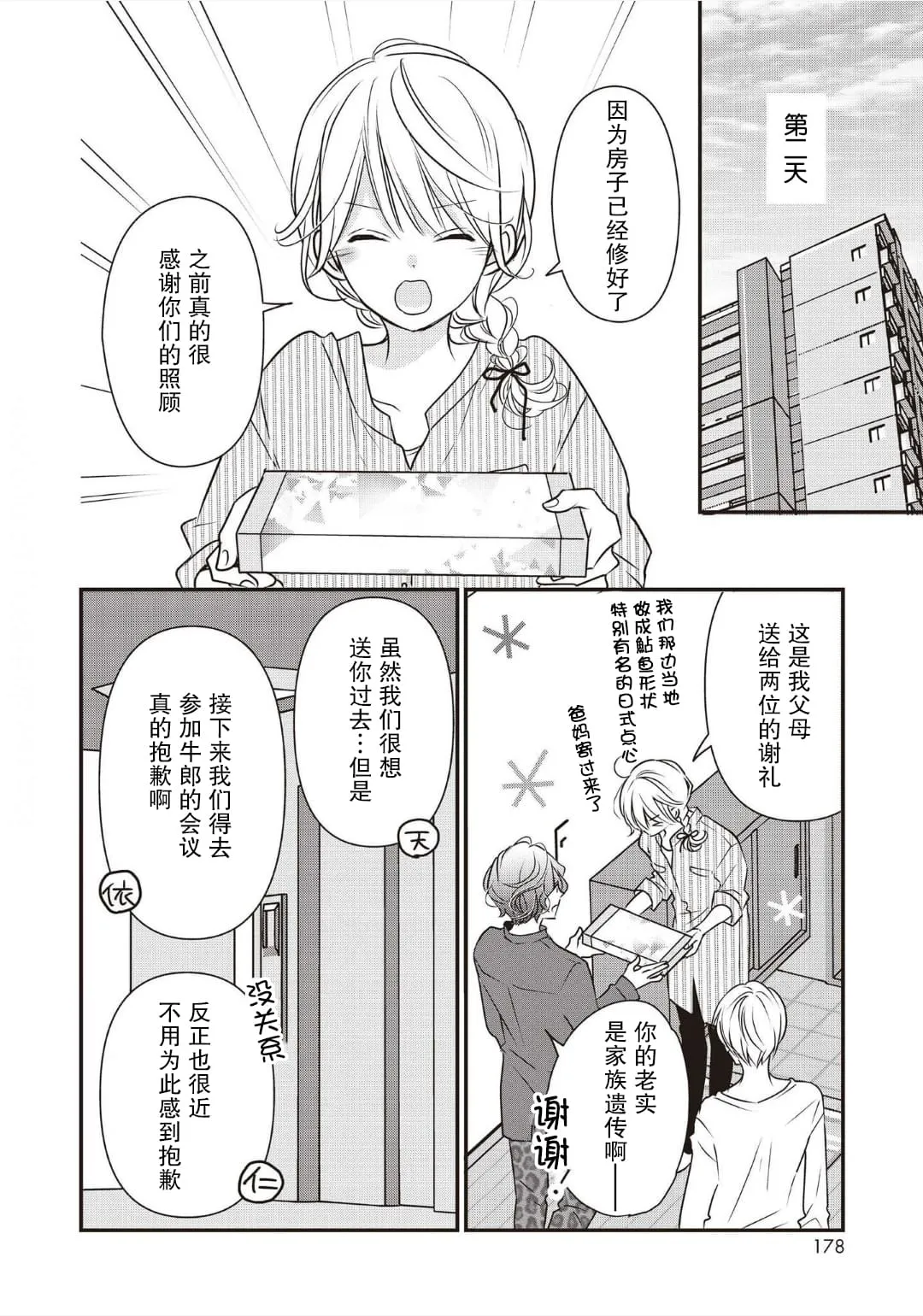 第04话 第20页