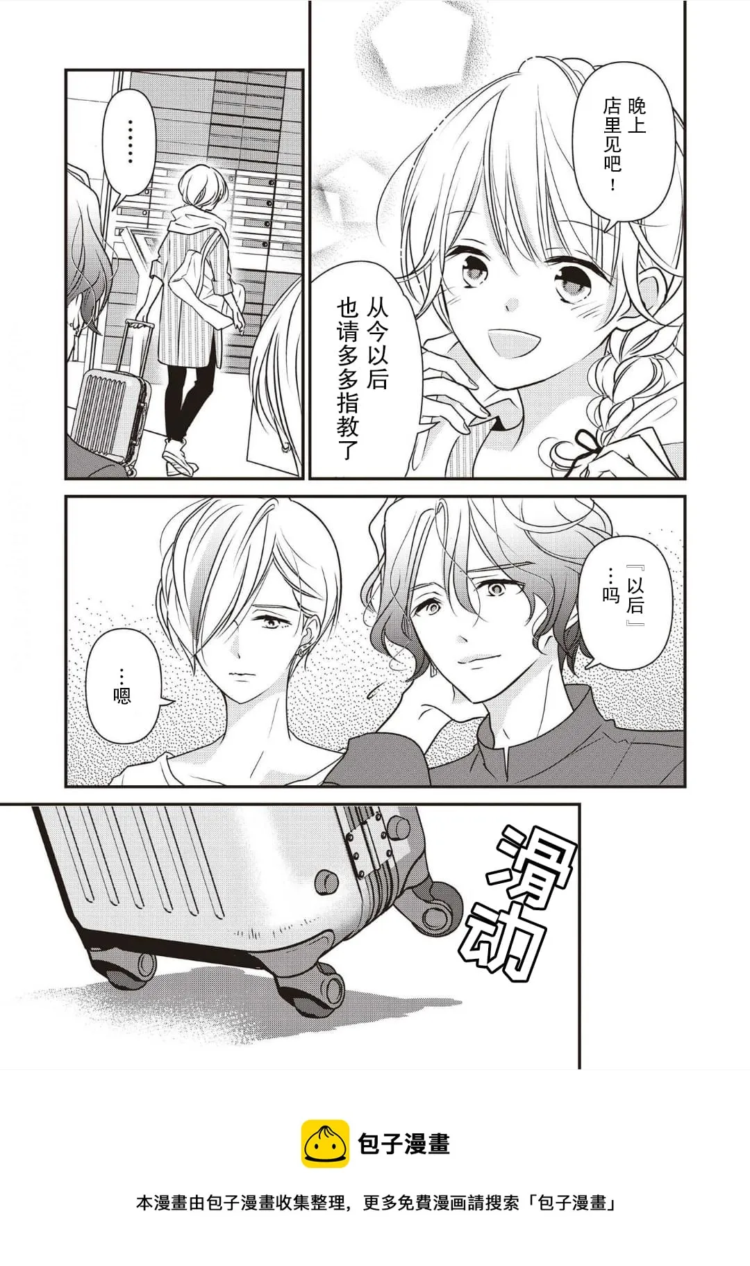 第04话 第21页