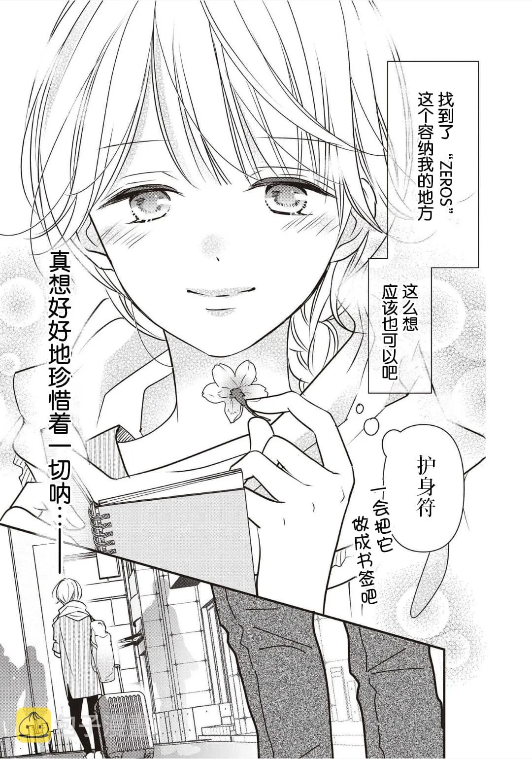 第04话 第23页
