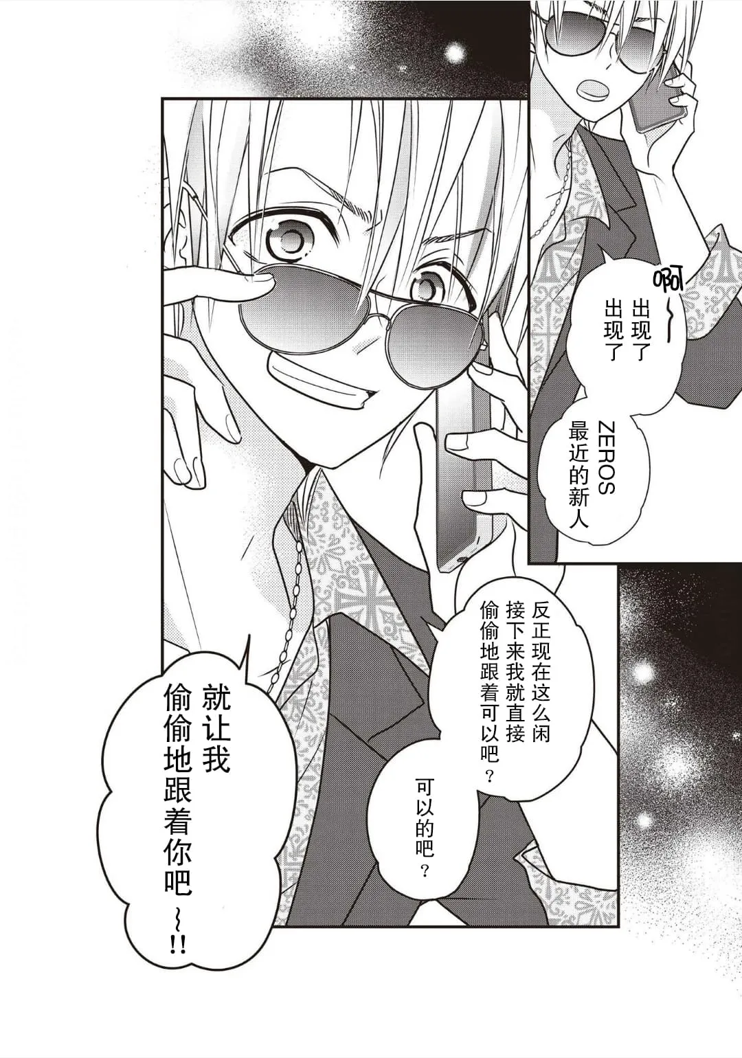 第04话 第24页