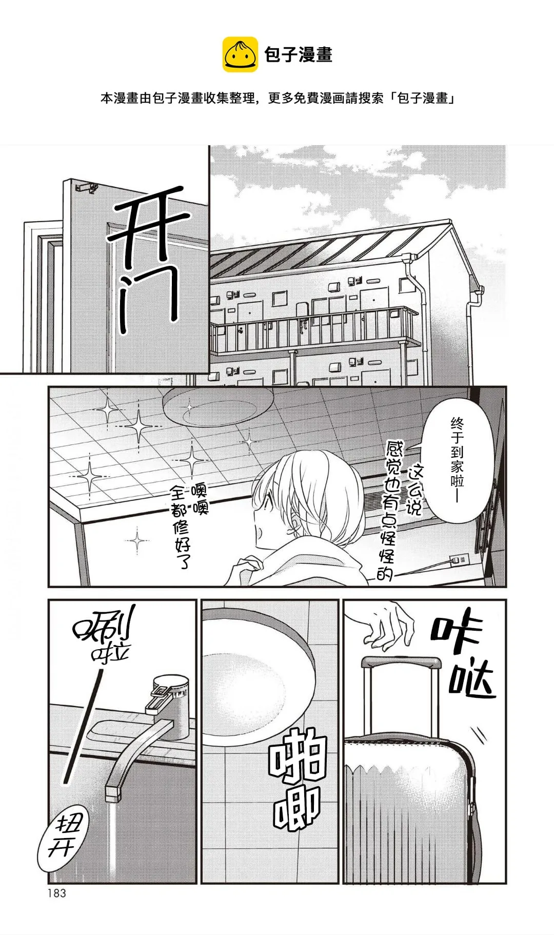 第04话 第25页
