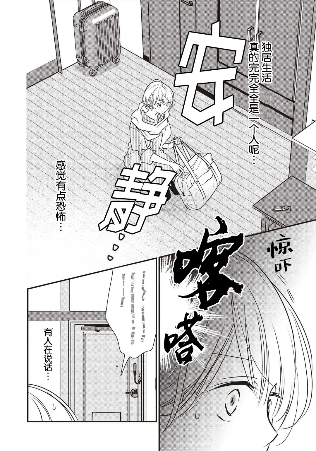第04话 第26页