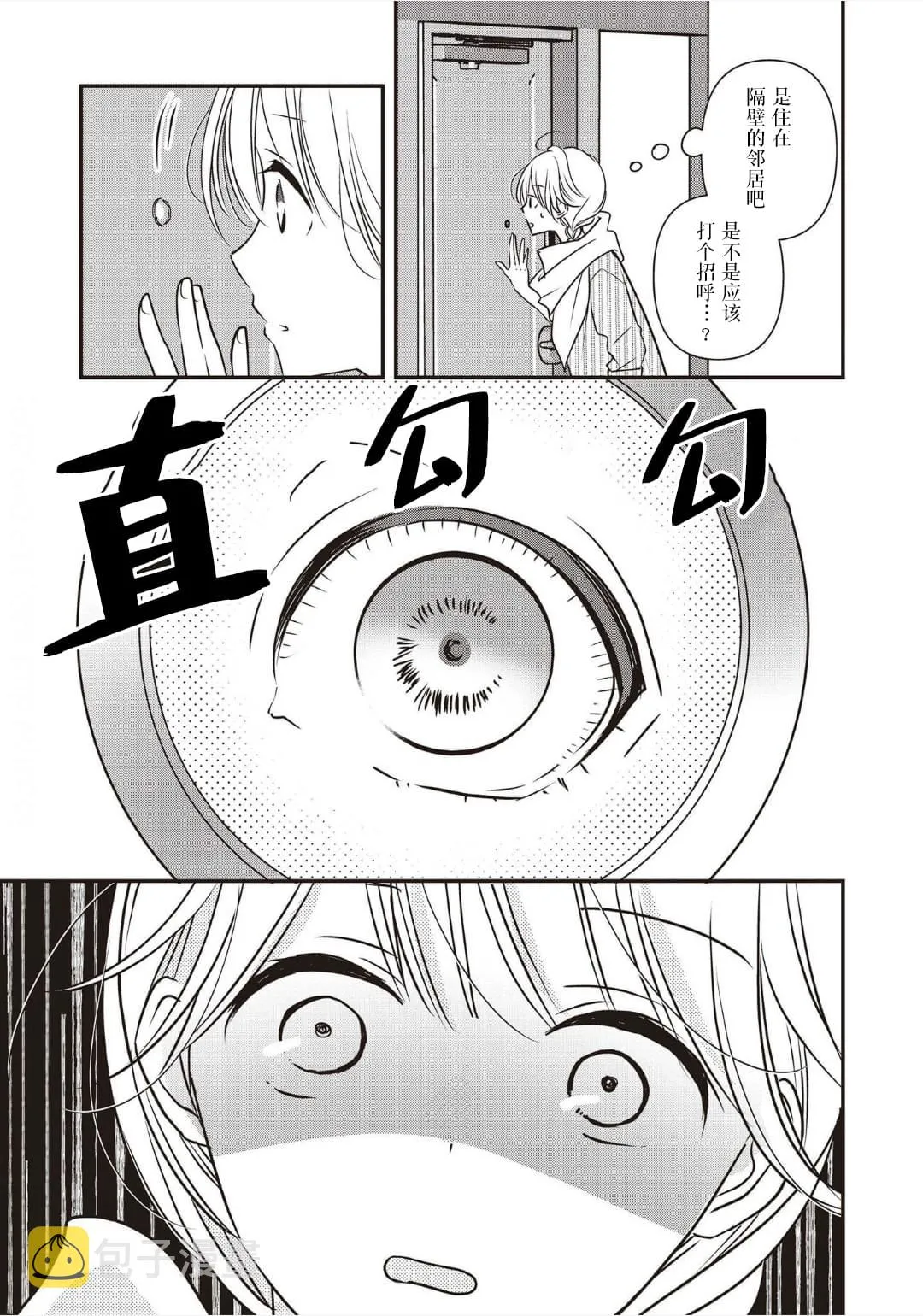 第04话 第27页