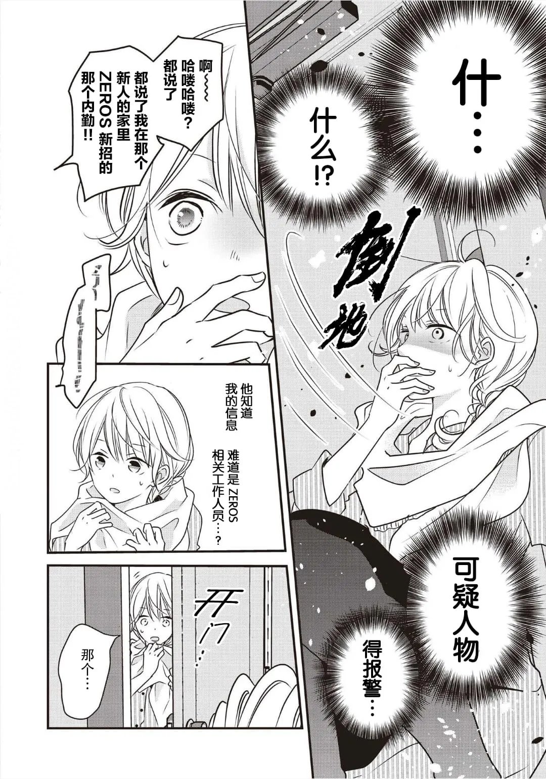 第04话 第28页