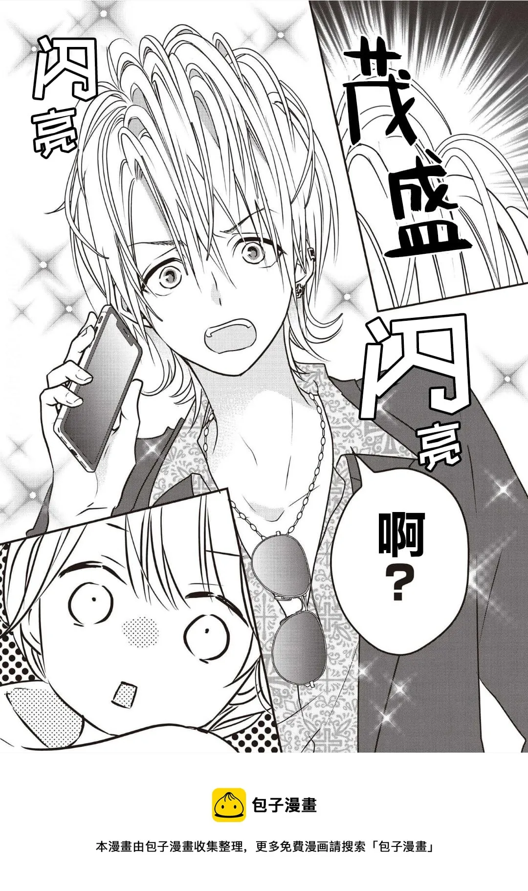 第04话 第29页
