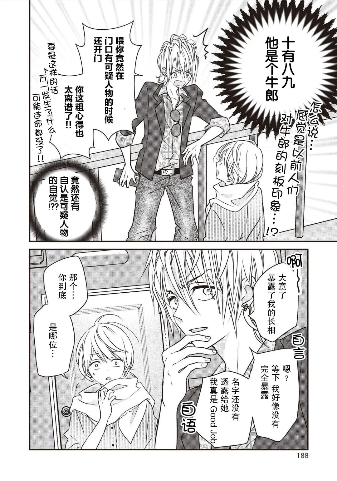第04话 第30页