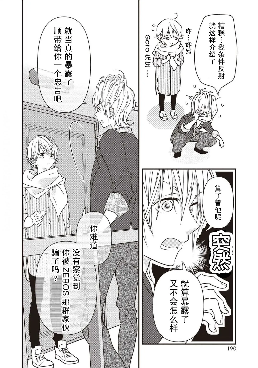 第04话 第32页
