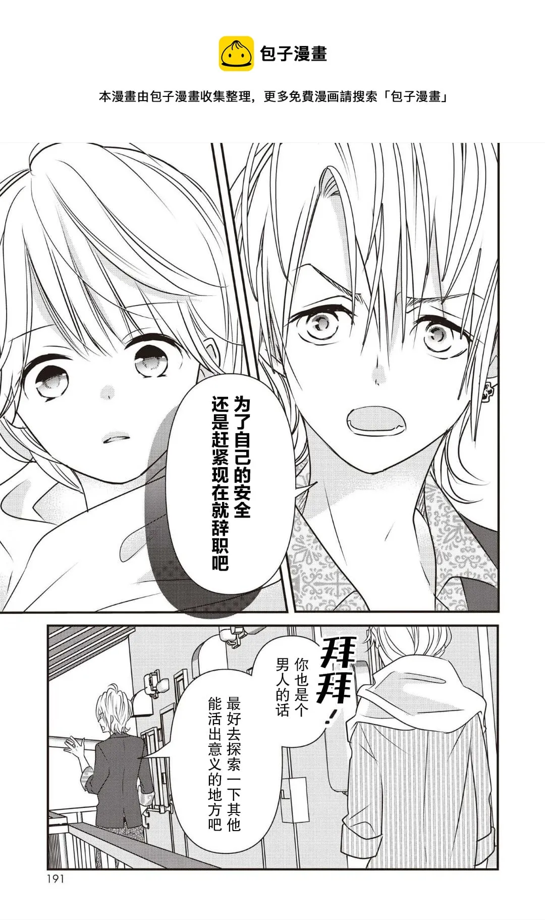 第04话 第33页