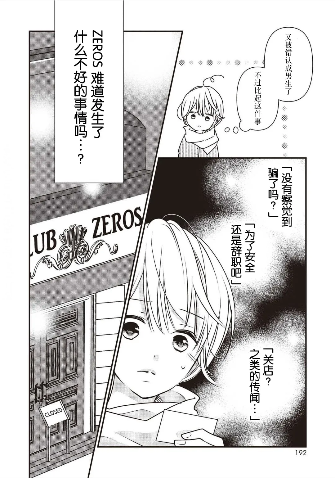 第04话 第34页