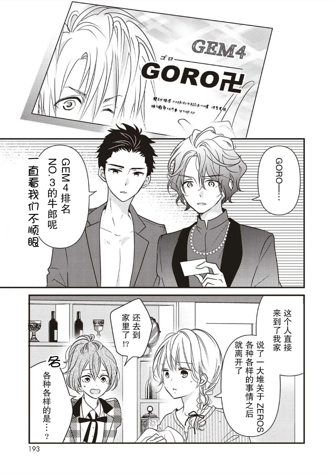 第04话 第35页