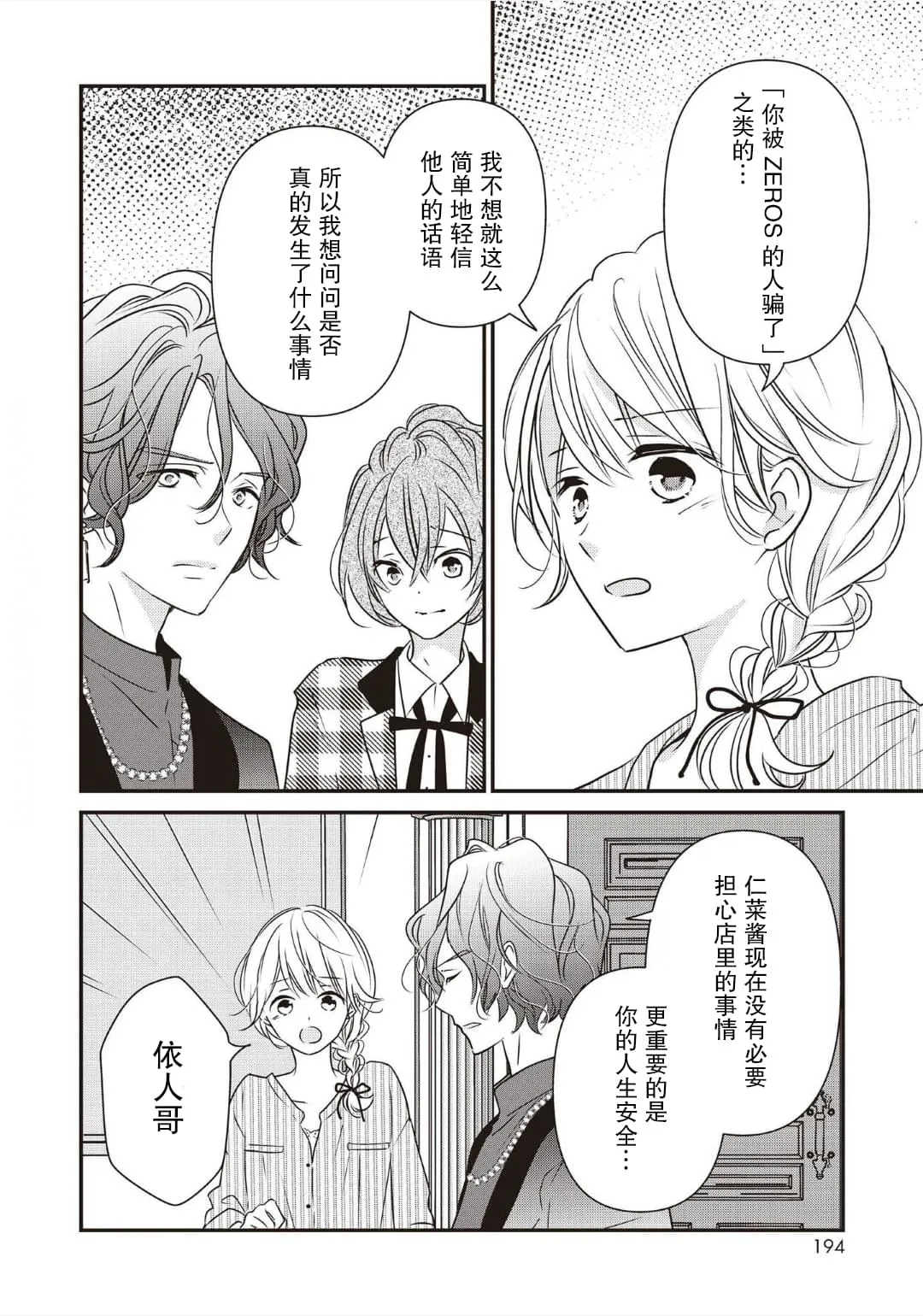 第04话 第36页