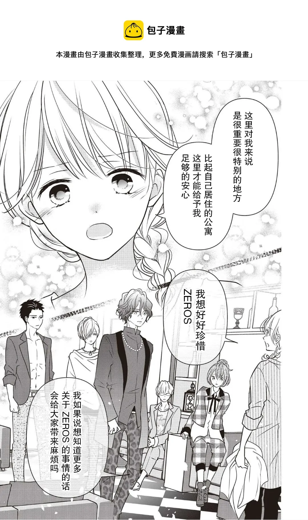 第04话 第37页
