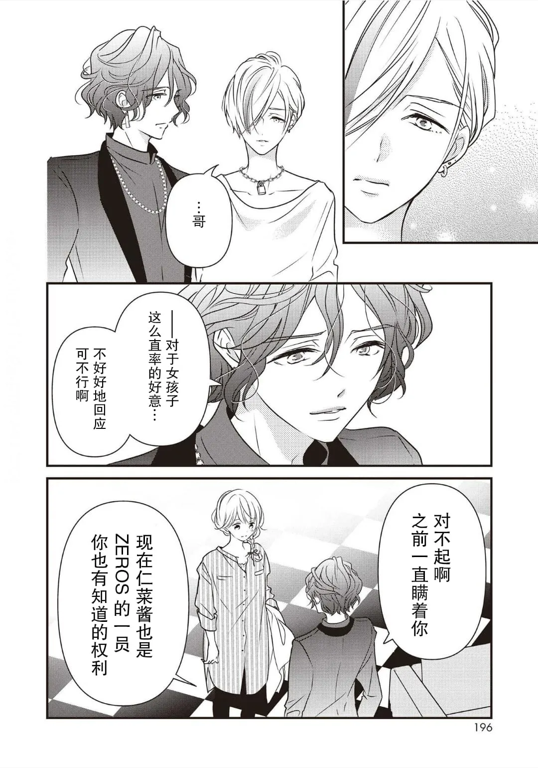 第04话 第38页