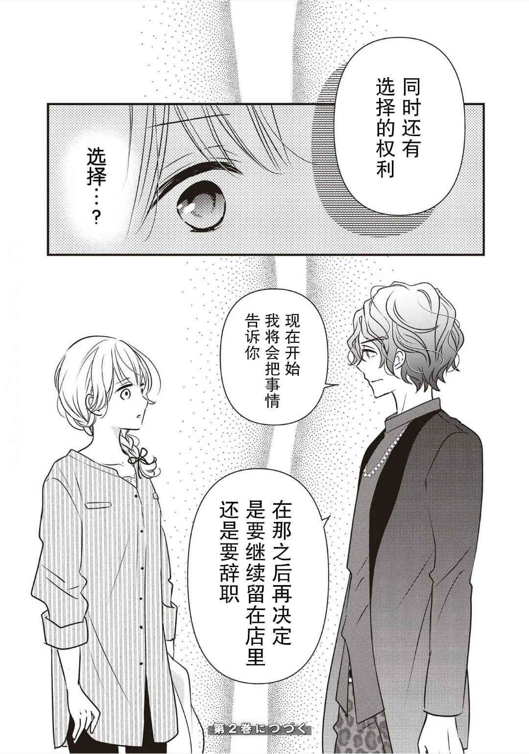 第04话 第39页