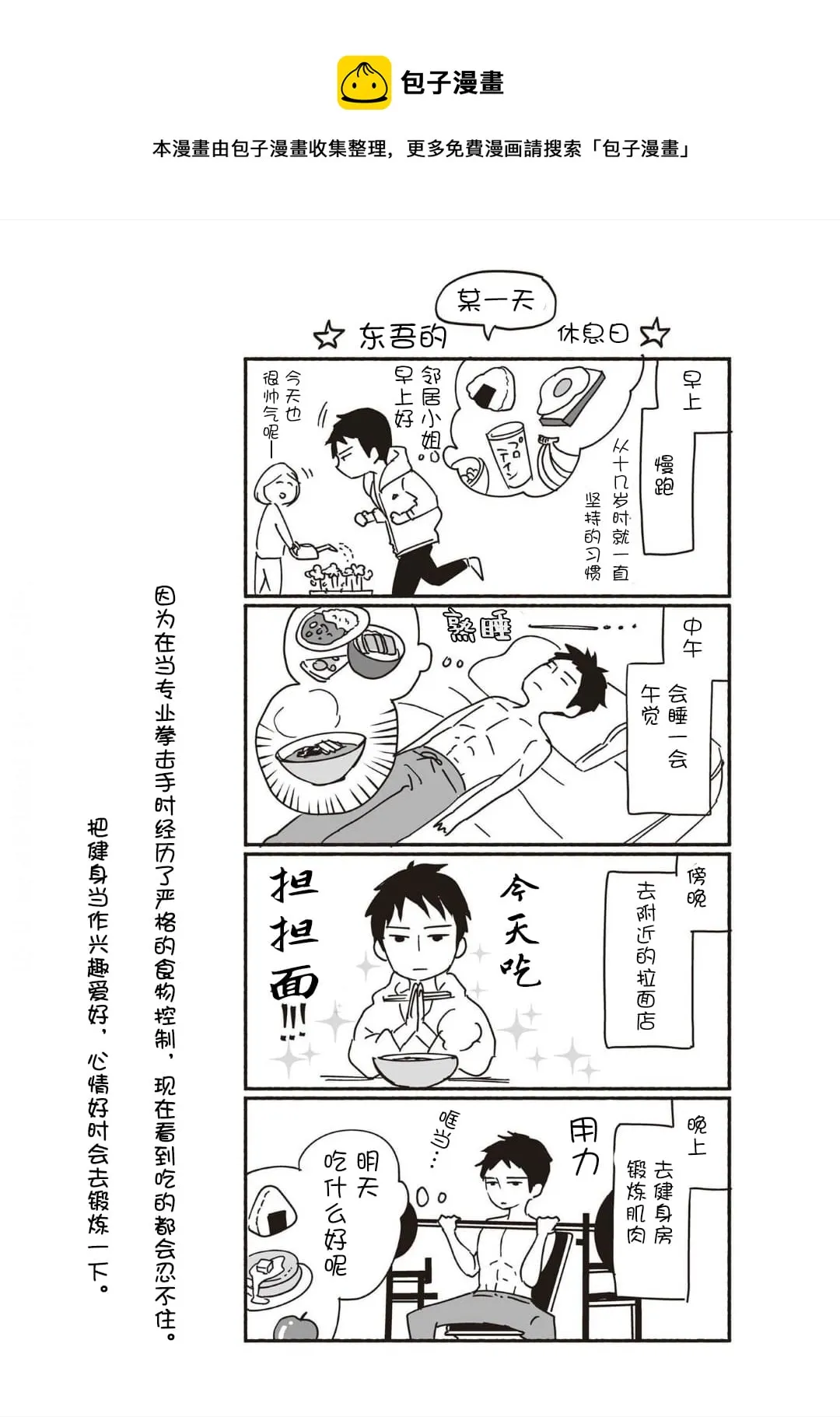 第04话 第41页