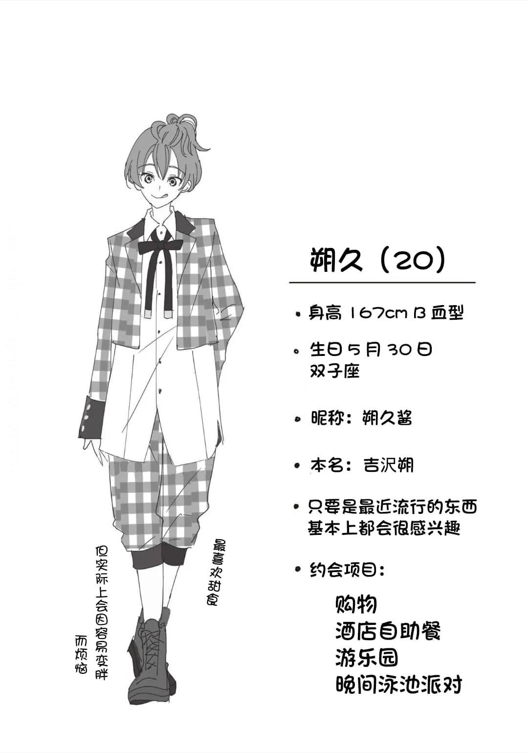 第04话 第42页