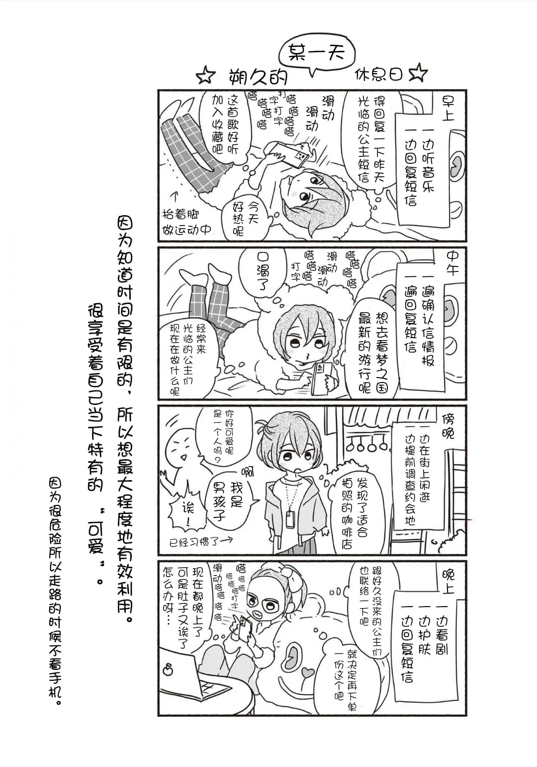 第04话 第43页