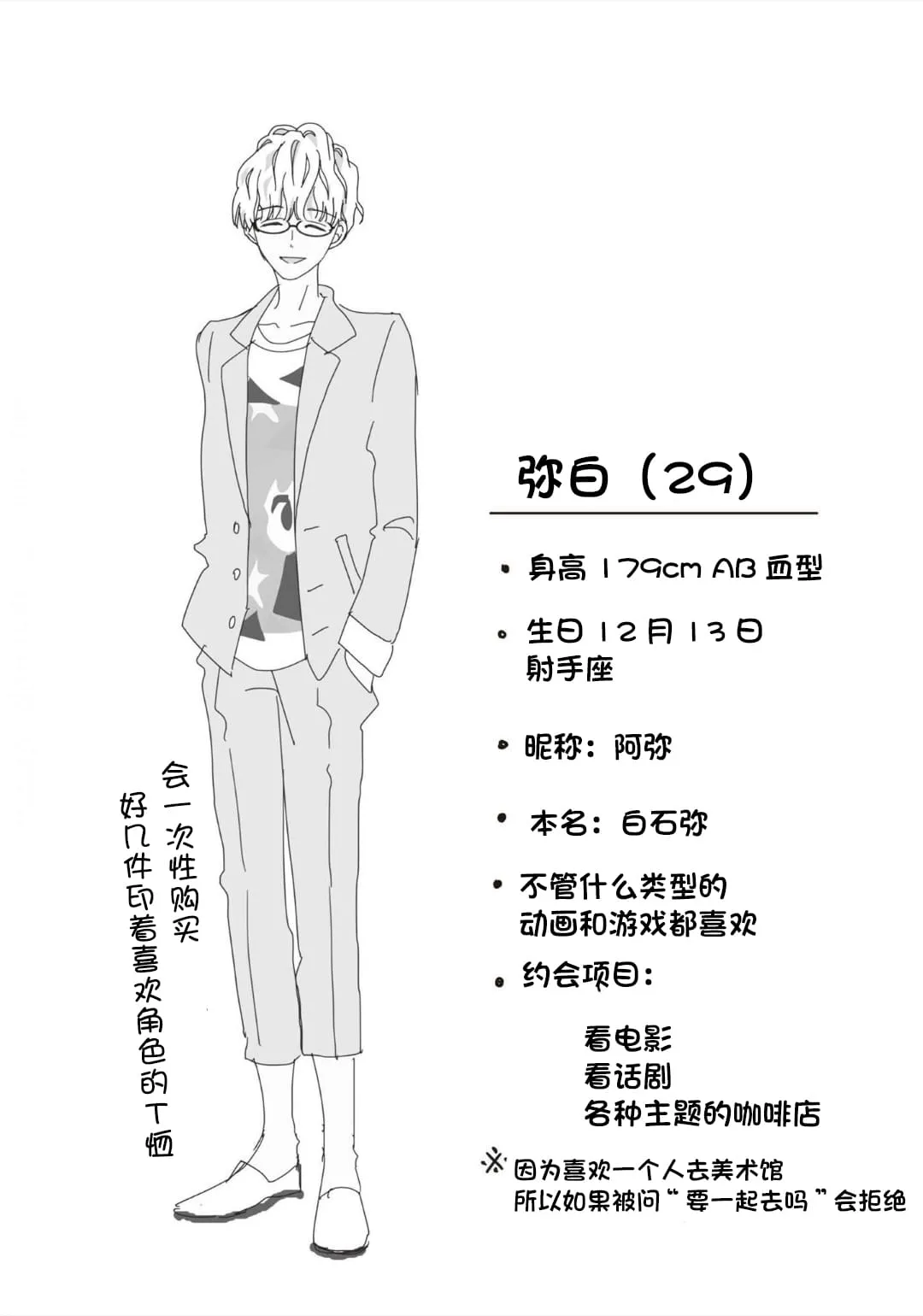 第04话 第44页