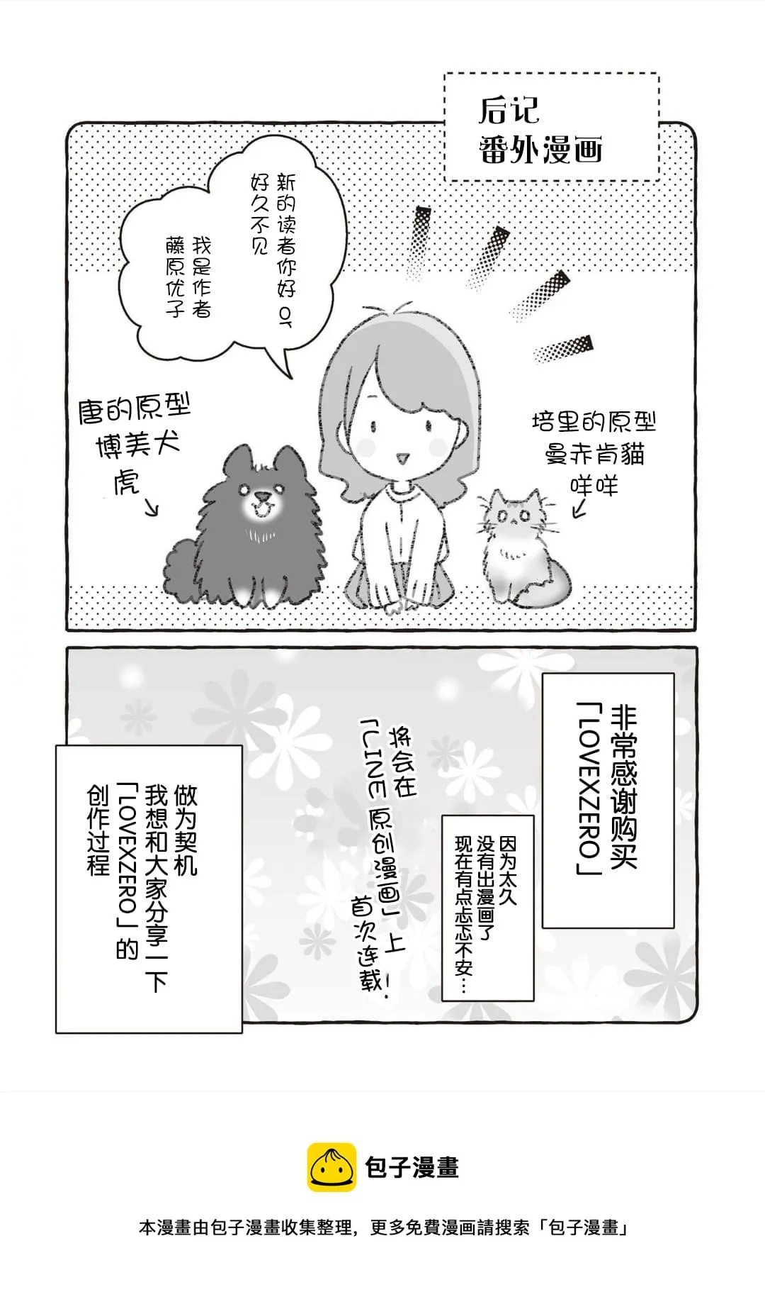 第04话 第49页