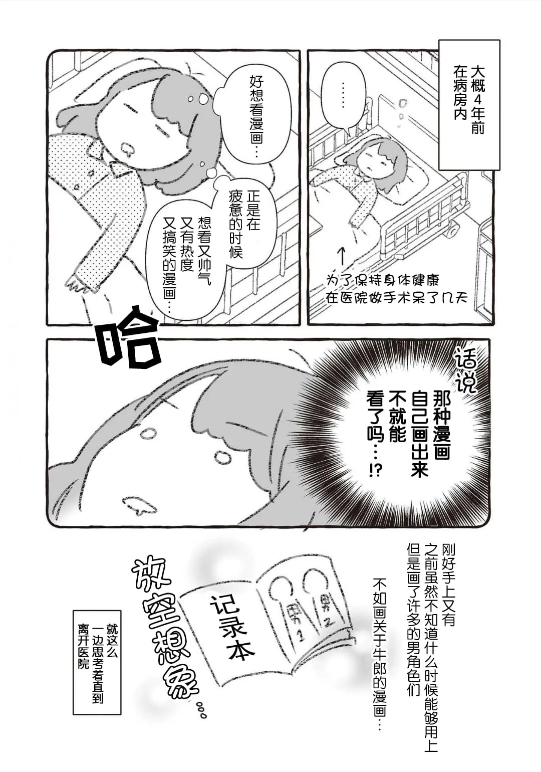 第04话 第50页