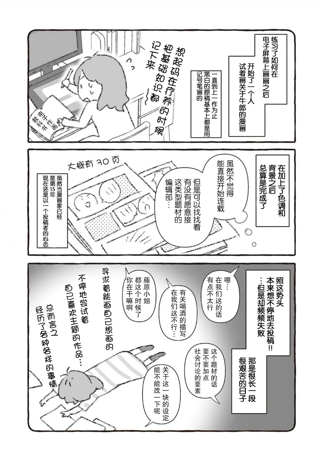 第04话 第51页