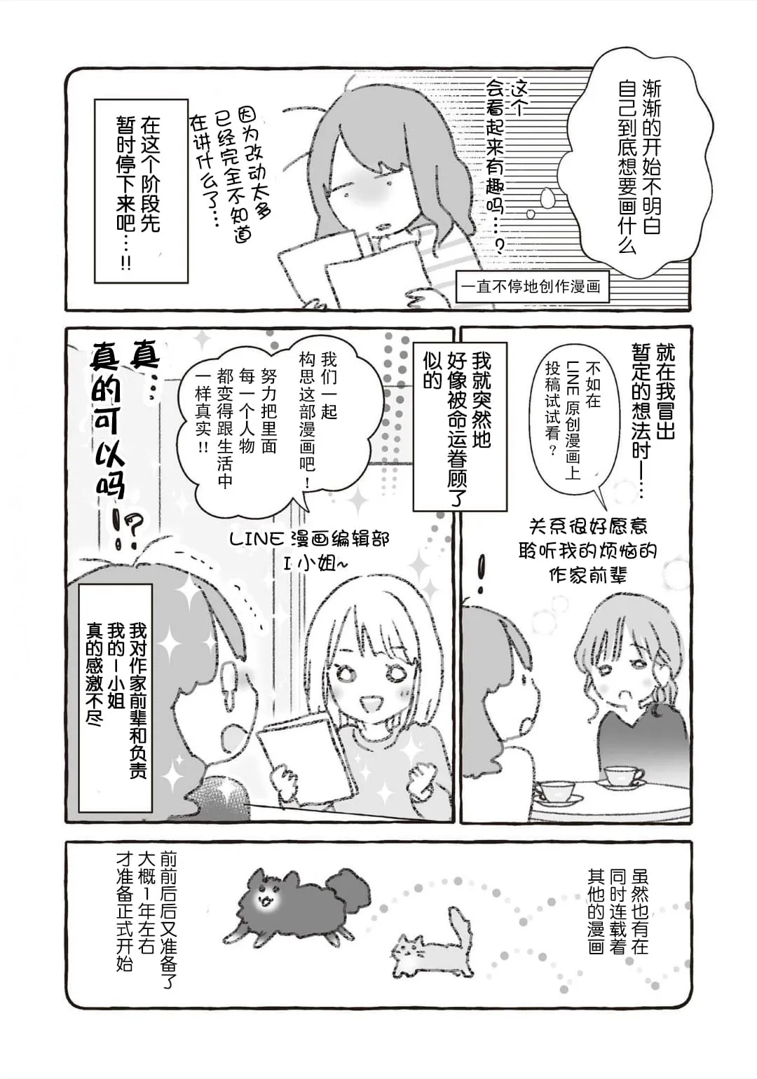 第04话 第52页