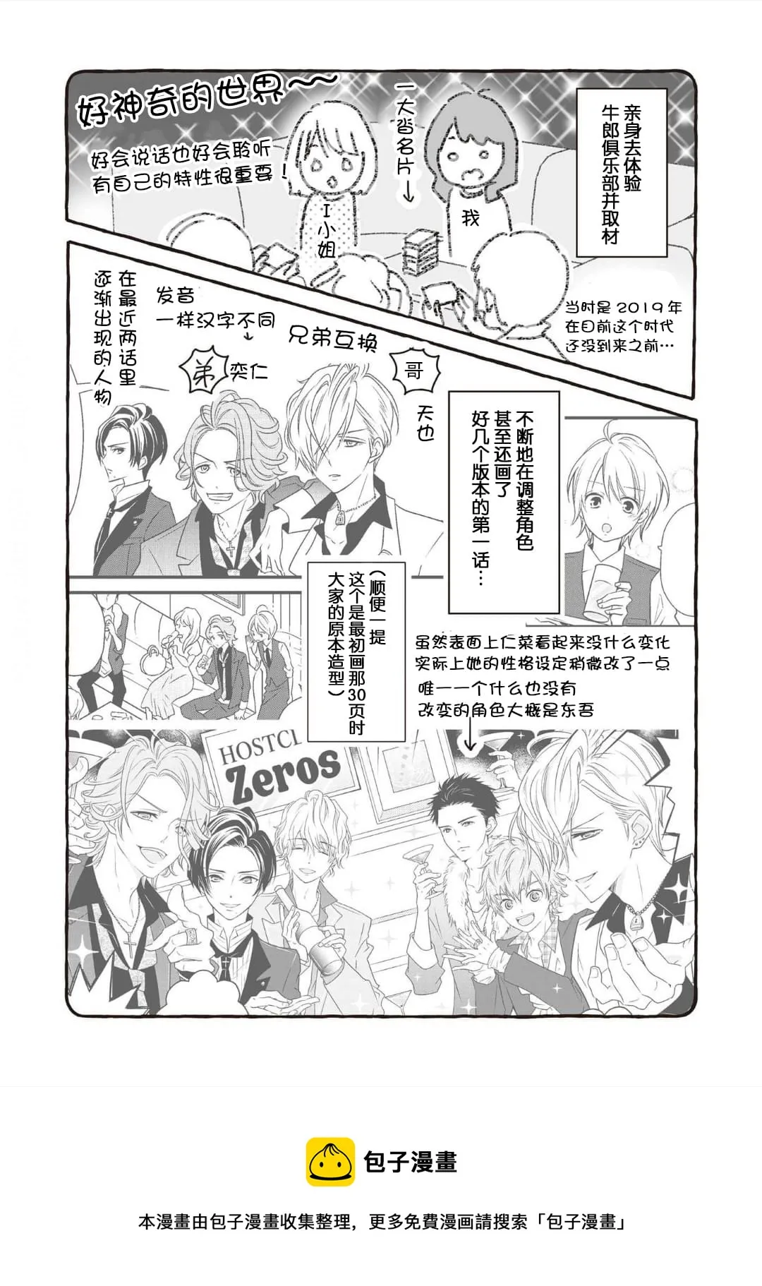 第04话 第53页