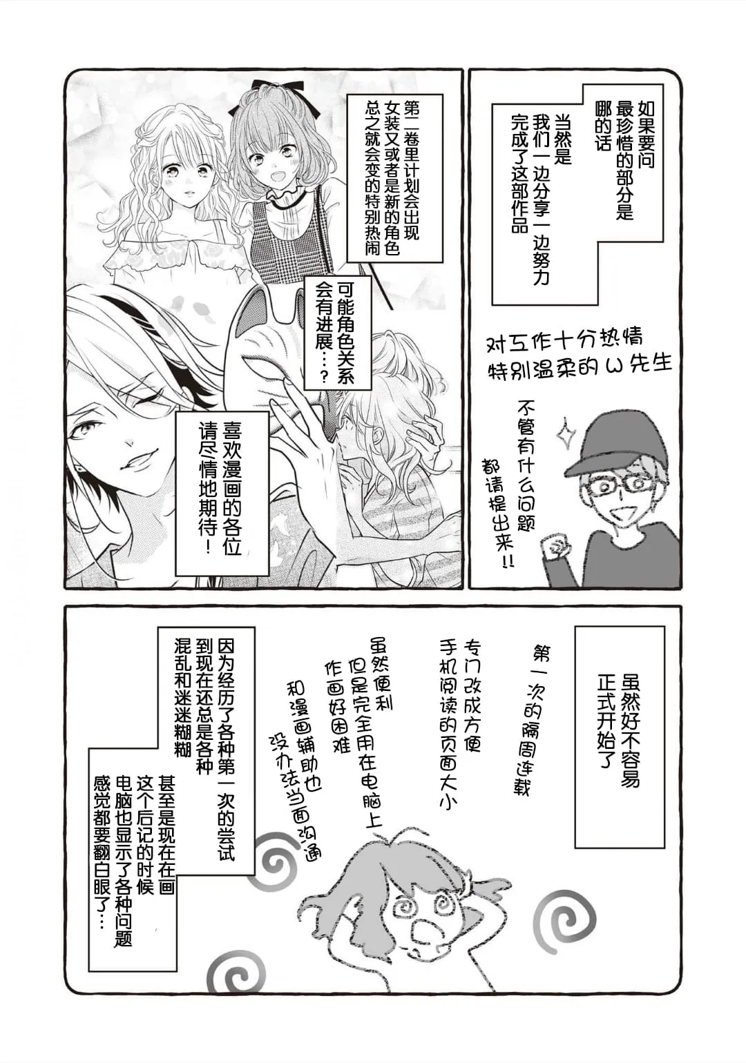 第04话 第54页