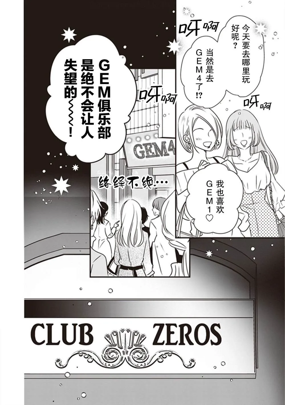 第05话 第6页