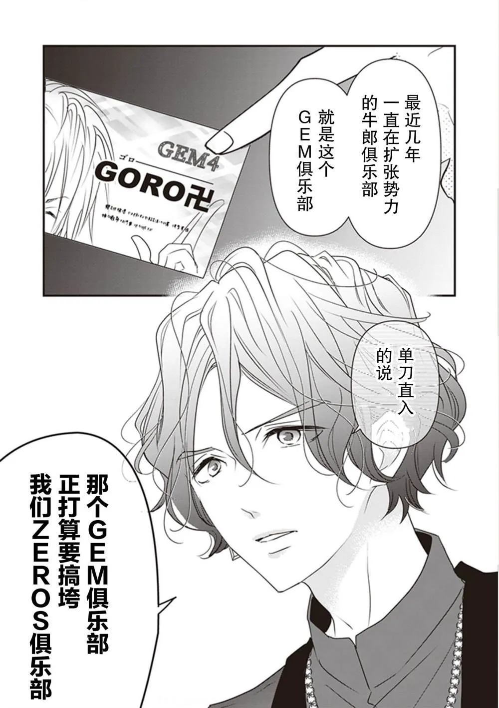 第05话 第7页
