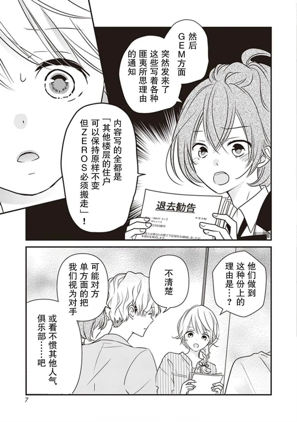 第05话 第9页
