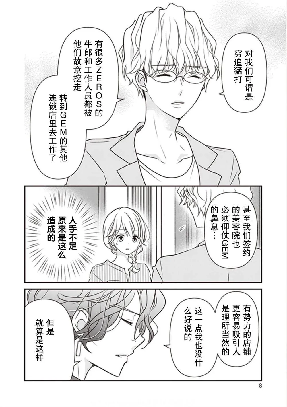第05话 第10页