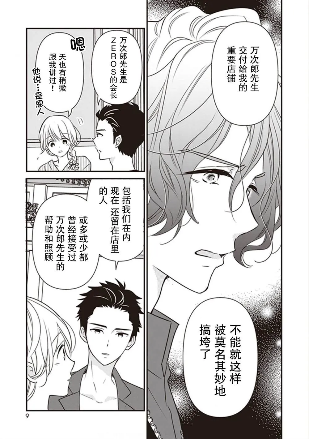 第05话 第11页