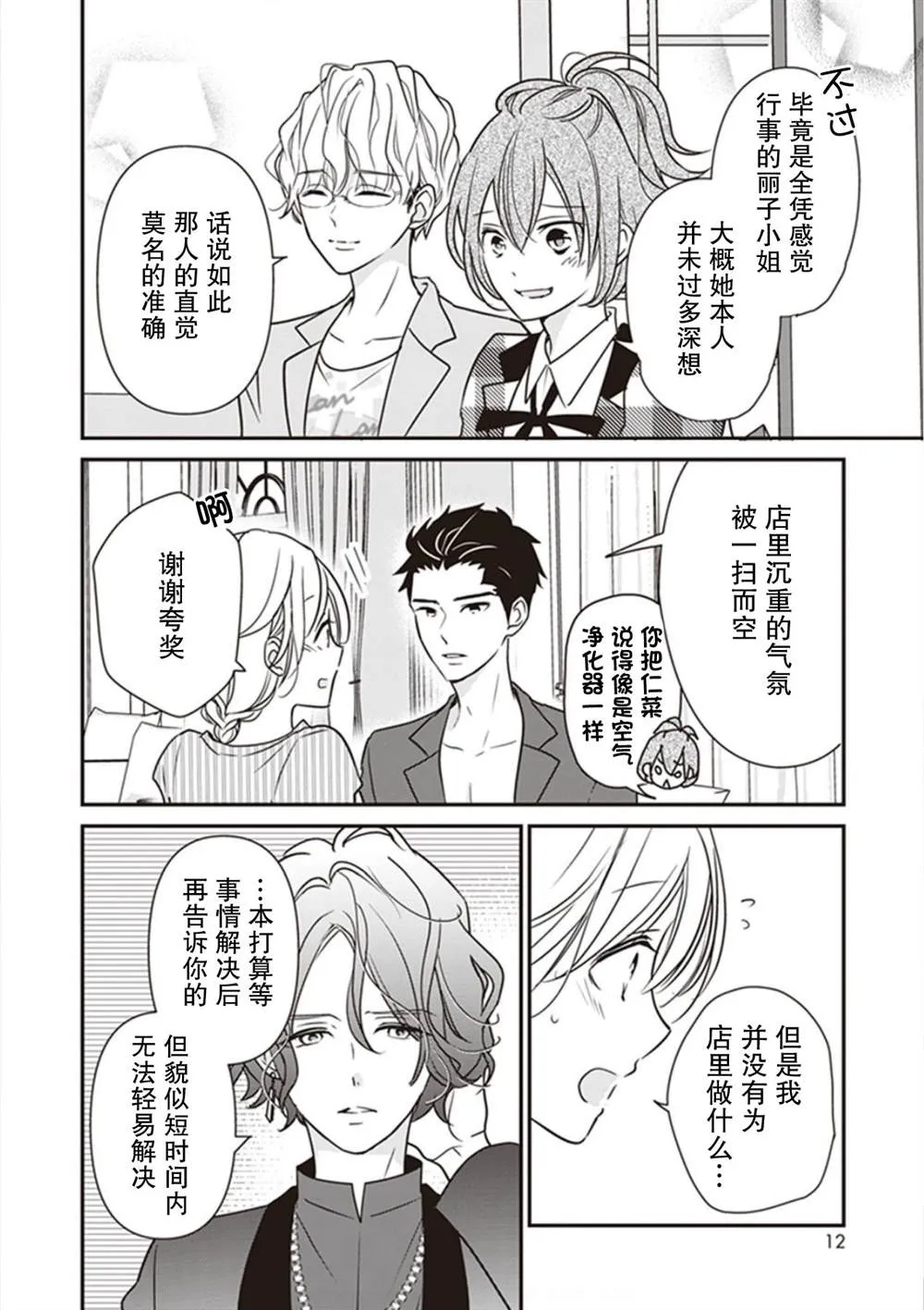 第05话 第14页