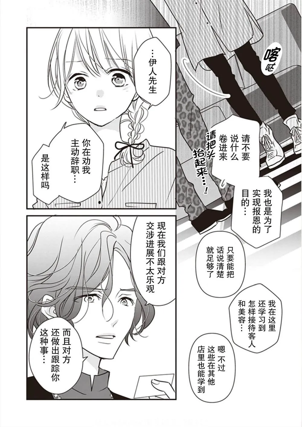 第05话 第16页