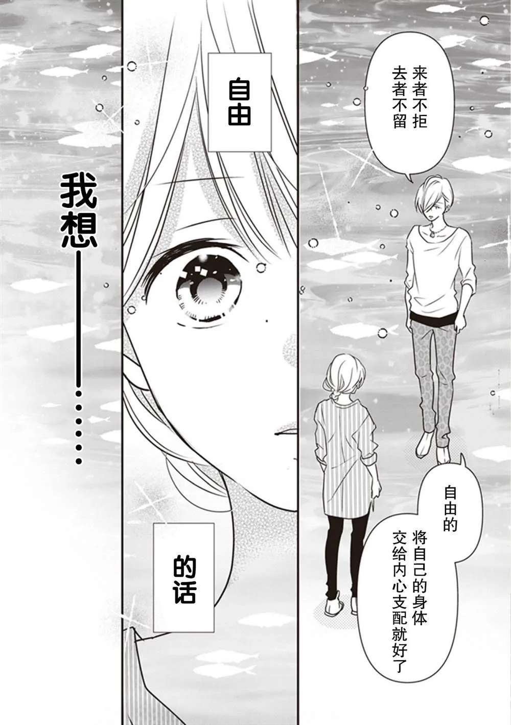 第05话 第18页