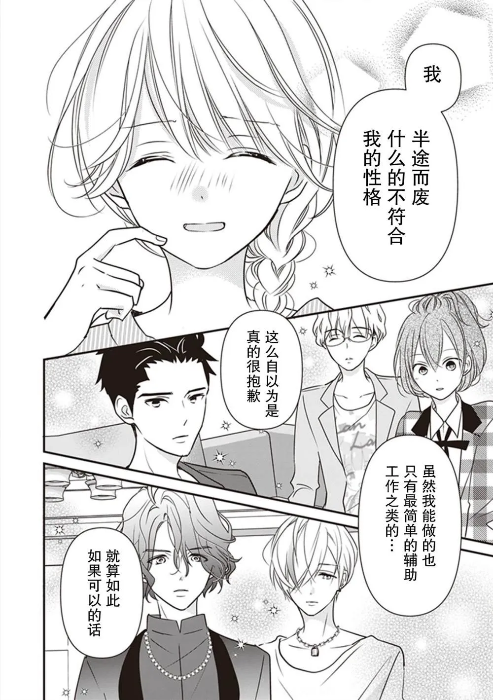 第05话 第20页