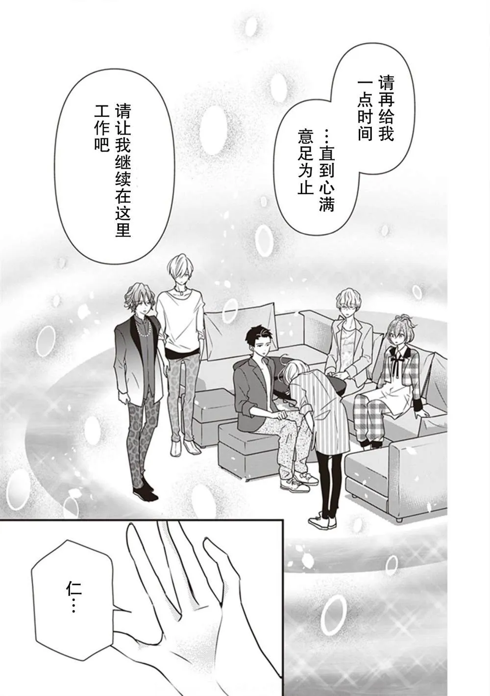 第05话 第21页