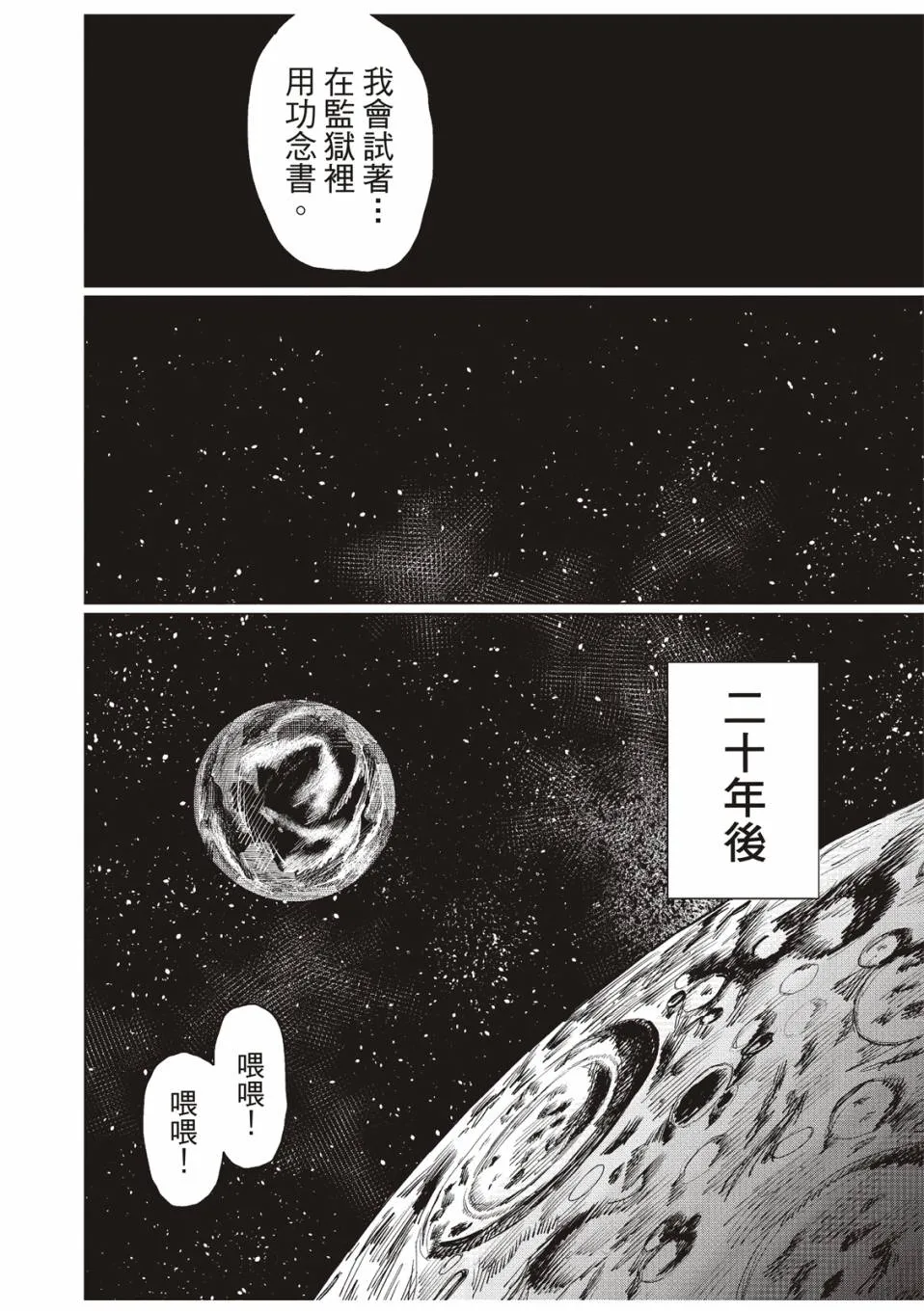 佐佐木同学阻止了子弹 第37页