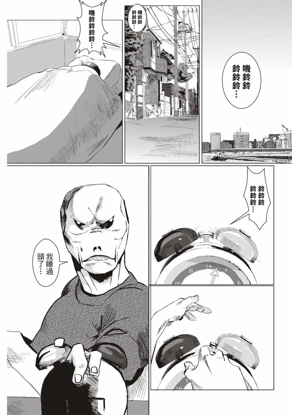 在庭院里曾有两只鸡 第3页
