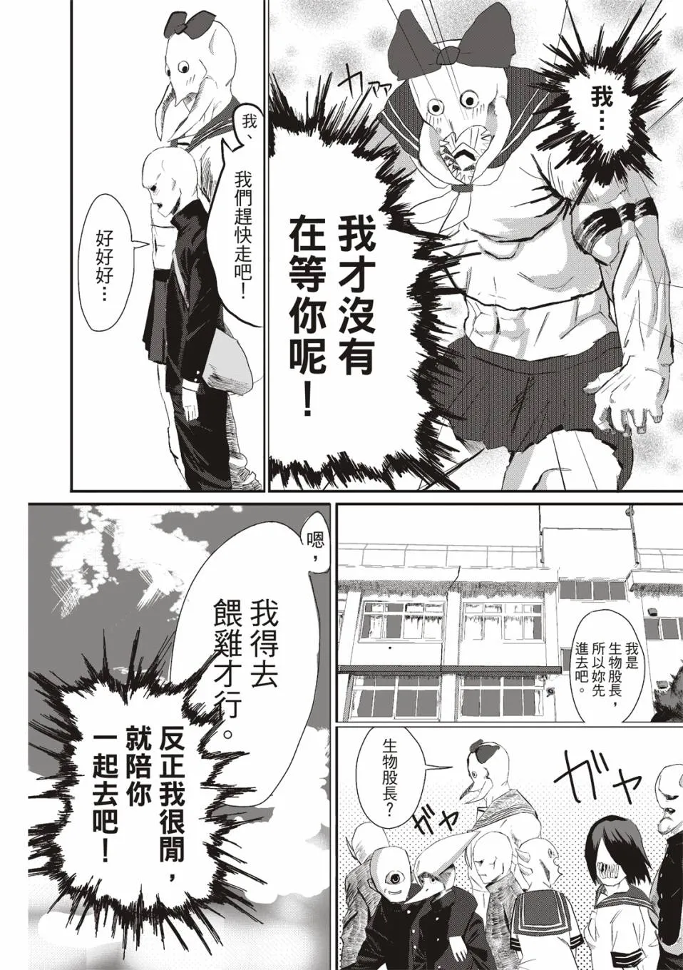 在庭院里曾有两只鸡 第5页